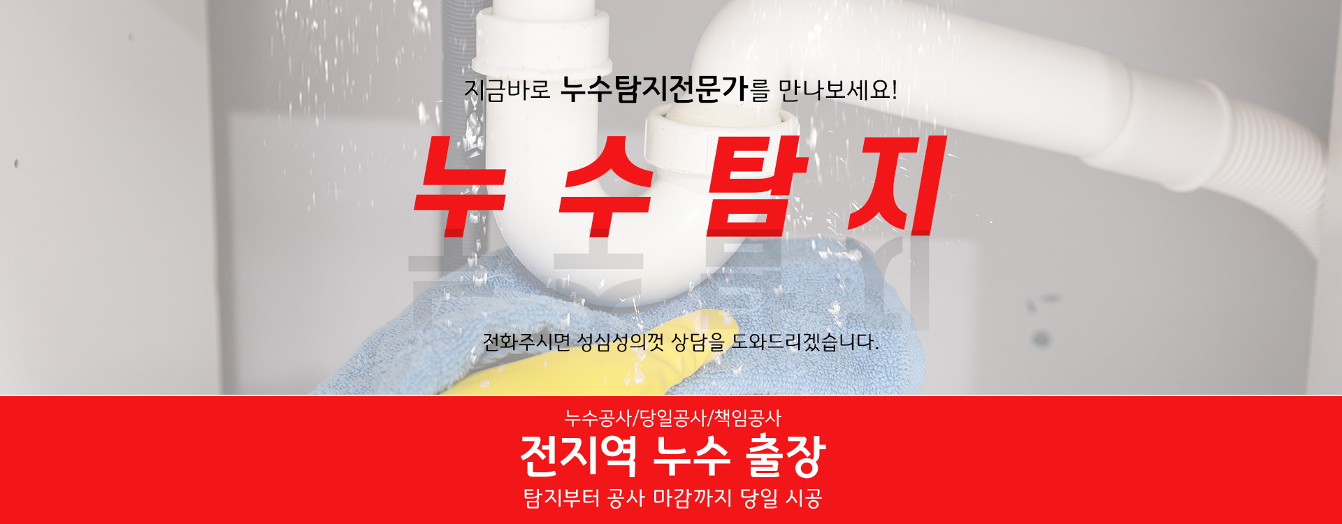 누수탐지 PC 비주얼 0